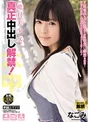 How to学園 観たら【絶対】SEXが上手くなる教科書AV 【男性器の悩み解決SP】 倉木しおり