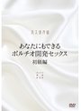 How to学園 観たら【絶対】SEXが上手くなる教科書AV 【男性器の悩み解決SP】 倉木しおり