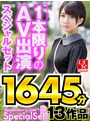 How to学園 観たら【絶対】SEXが上手くなる教科書AV 【男性器の悩み解決SP】 倉木しおり