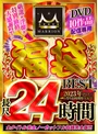 How to学園 観たら【絶対】SEXが上手くなる教科書AV 【男性器の悩み解決SP】 倉木しおり