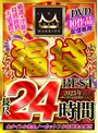 How to学園 観たら【絶対】SEXが上手くなる教科書AV 【男性器の悩み解決SP】 倉木しおり