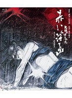 誘うボールペン