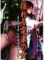 痴●白書 2
