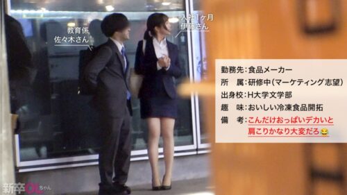 「【新人】おっぱい!おっぱい!こんな新卒入ってきたらそりゃ男性社員の鼻息も荒くなりますよwww 早速マ●コぬるぬるにしちゃって会社に何しにきてんだお前www」