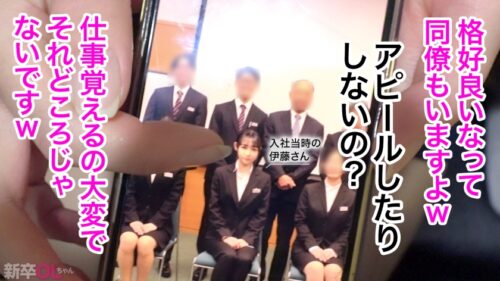 「【新人】おっぱい!おっぱい!こんな新卒入ってきたらそりゃ男性社員の鼻息も荒くなりますよwww 早速マ●コぬるぬるにしちゃって会社に何しにきてんだお前www」