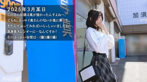 「【爆乳長身エロ妻のおマ●コ潮吹き乱れッ!!】脱ぐ前からすんごいたゆんたゆん!wドえろい谷間を見せる奥様は脱いでもスゴかった…。【加須のお宝発掘…この宝、揺れます濡れます喘ぎます】at埼玉県加須市 加須駅前」