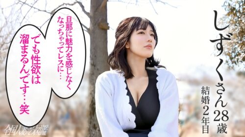 「【爆乳長身エロ妻のおマ●コ潮吹き乱れッ!!】脱ぐ前からすんごいたゆんたゆん!wドえろい谷間を見せる奥様は脱いでもスゴかった…。【加須のお宝発掘…この宝、揺れます濡れます喘ぎます】at埼玉県加須市 加須駅前」