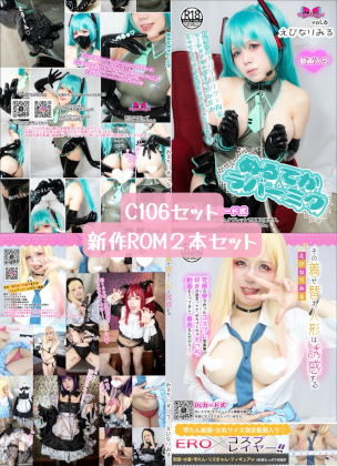 C106コスプレROMセット コスプレハード