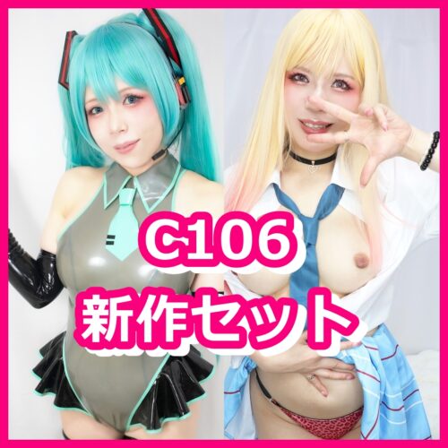 C106コスプレROMセット コスプレハード