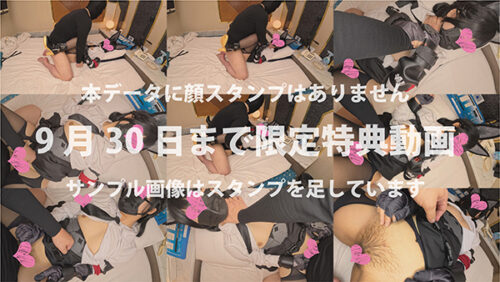 ※9月30日まで限定特典動画付き※【陰キャマゾ穴便器】専属レイヤー肉便器『なこ』・デカ尻ストッキング・ノーフェラブチ込み・穴教育・生チ◯ポ・後ろ手枷中出し・白濁愛液 コスプレハード