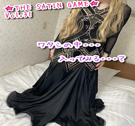 ★THE SATIN GAME★vol,31 コスプレハード
