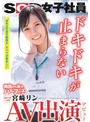 SOD女子社員 15名のAVデビューSEX集めました！12時間永久保存版