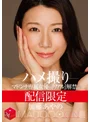 四六時中、娘婿のデカチ○ポが欲しくて堪らない義母の誘い 加藤あやの