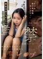 委員長は白く汚されたい~制服美少女の変態妄想ザーメントランス~濃厚ドロドロ大量精液ネバスペ 怒涛の大乱交ぶっかけ59発 日向なつ