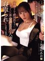 「お前の奥さん一か月間貸してくれよ。」僕が絶対に断れない状況で妻が上司に抱かれる夜。 海老咲あお