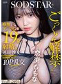 隣人の絶倫チ○ポをからかい上手な恋渕さんの終わらない無限PtoM射精管理がヤバすぎて彼女と別れることになりました。 恋渕ももな