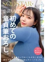 隣人の絶倫チ○ポをからかい上手な恋渕さんの終わらない無限PtoM射精管理がヤバすぎて彼女と別れることになりました。 恋渕ももな