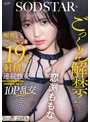 隣人の絶倫チ○ポをからかい上手な恋渕さんの終わらない無限PtoM射精管理がヤバすぎて彼女と別れることになりました。 恋渕ももな