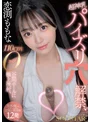 隣人の絶倫チ○ポをからかい上手な恋渕さんの終わらない無限PtoM射精管理がヤバすぎて彼女と別れることになりました。 恋渕ももな