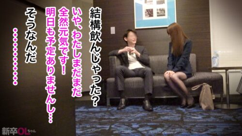 「【新人】キラキラ広報のお手本みたいな元気可愛い新卒女子ww 社会に揉まれる前にヤリまくろwww」