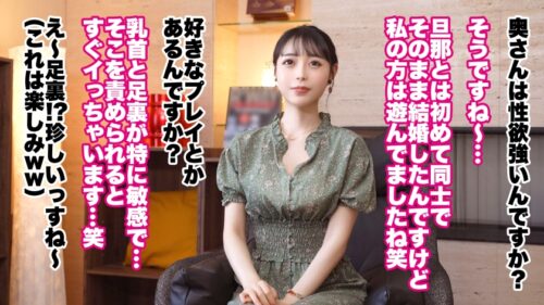 「【色白スレンダーな美巨乳妻】【失神絶頂×背徳中出し】【大人の背徳ランジェリー性交】色白スレンダーな巨乳美人妻が登場ッッッ！！！乳首と足裏でイケちゃう超敏感体質で失神絶頂！！？？ご無沙汰ち◯ぽに何度もイキまくりッッッ♪♪♪最後はもちろんどっぷり中出し！！！！！【結婚6年目 古林まなさん 28歳】 #26」