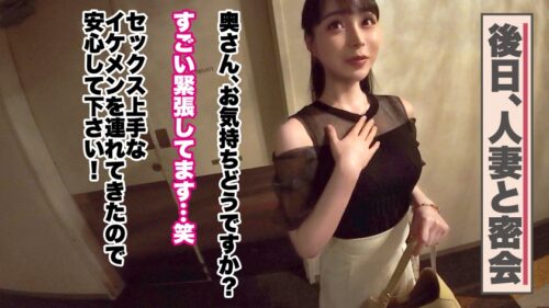 「【色白スレンダーな美巨乳妻】【失神絶頂×背徳中出し】【大人の背徳ランジェリー性交】色白スレンダーな巨乳美人妻が登場ッッッ！！！乳首と足裏でイケちゃう超敏感体質で失神絶頂！！？？ご無沙汰ち◯ぽに何度もイキまくりッッッ♪♪♪最後はもちろんどっぷり中出し！！！！！【結婚6年目 古林まなさん 28歳】 #26」