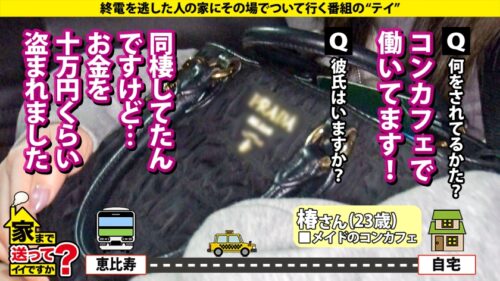 「22世紀のアダルト道具にマ●コ オン ファイヤー！なにわの放浪マ●コぶっ飛び！【黒の衝撃！強化チ●コ連続イキアクメマ●コSP】⇒膣キュン！チルい感じにオマ●コする！今流行りのギャルセックス⇒マゾ本能を引き出す開発！口マ●コにイラマチオ！素っ気ないギャルがドMだった奇跡！⇒母との確執…その日暮らし…私にはオマ●コしかない… 家まで送ってイイですか？case.279」