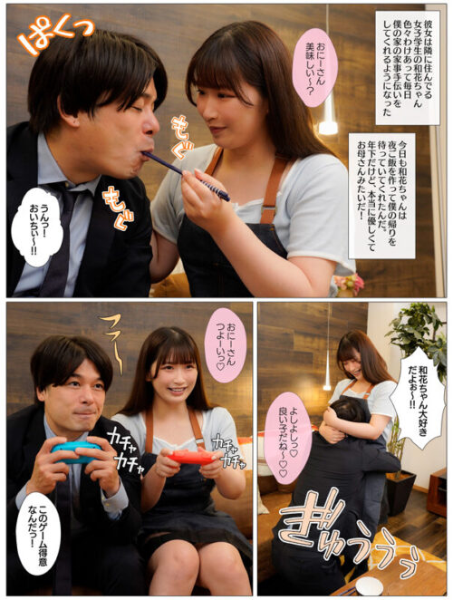 バブみあるわかママは僕がただ生きてるだけでえらいえらいして褒めてくれるので、オギャって甘えて赤ちゃん返りSEX 美園和花