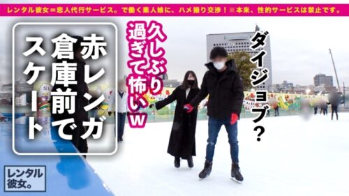 
 「【この尻に生チンぶち込みたい！第一位】法律的に大丈夫か！？心配になるロリ美少女を彼女としてレンタル！口説き落として本来禁止のエロ行為までヤリまくった一部始終を完全REC！！横浜デートを楽しんだ後は、ホテルでいちゃラブ制服SEX！！幼さの残る美白肌ボディと、ぷりっぷりの生尻に興奮度MAX！！生ハメSEX大好き娘が身体を紅潮させてイキまくる！！【新品美マンに中出し！！童顔に大量顔射！！】」
