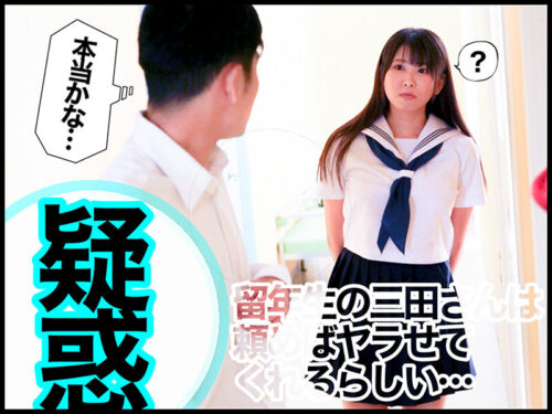 隣のクラスの巨乳J系は噂によると留年しているヤリマンで放課後に言い寄るとヤラせてくれるらしい 三田サクラ