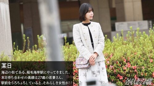 「【旦那公認セックス旅】性欲旺盛若妻さんがビクビク絶頂連発！尻を叩けば叩くほどぐちょ濡れになるマ●コにチ●コを突っ込むと顔歪ませて喘ぎまくってますわwww家庭じゃ味わえないセックスを味あわせてやりました(爆) at稲毛海岸駅」