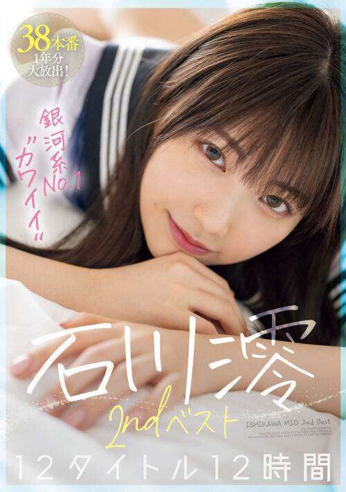 嫁の妹・澪の’ぷにマン’挑発に理性崩壊!欲情ピストンで不倫しちゃってる僕。 石川澪