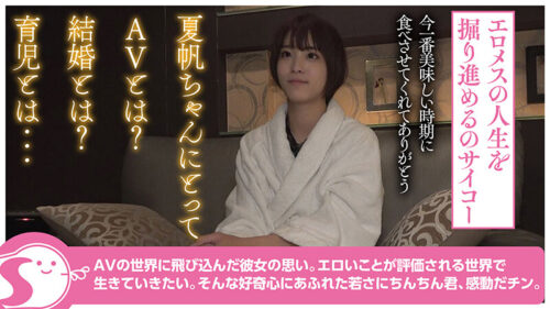3児の母Gカップ人妻・玉城夏帆ちゃんとほろ酔い生ハメ中出し1泊@ノースキンズ！【中出しドキュメント】