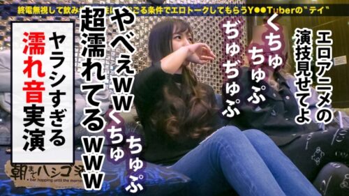 
 「声優の卵のどエロハメ撮り映像！【声優目指して専門学校に通うハーフ美女】×【キュッと締まった張り感MAX美尻スレンダーボディ！！！】×【酒に●った勢いでメガチ●コを受け挿れ悶絶痙攣大絶頂！！！】