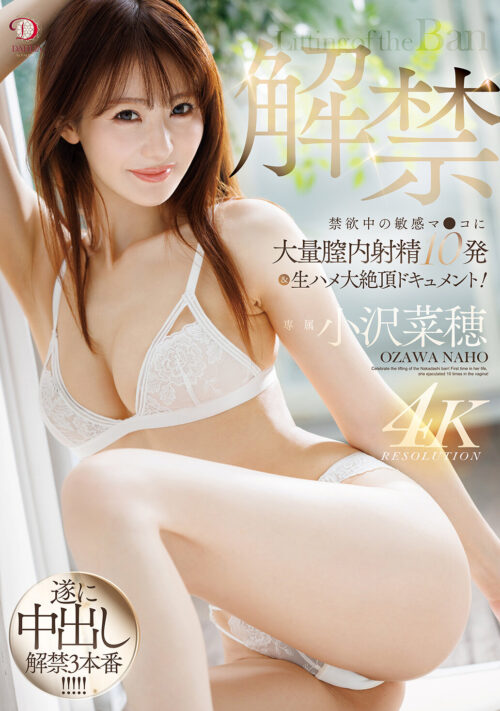 妊娠中の妻にこっそり隠れて行った人妻デリヘルで義母と遭遇!「内緒にしてくれるなら…奈々の妊娠中はワタシが…」とお店以外でも欲求不満を満たし合う関係に…。 小沢菜穂