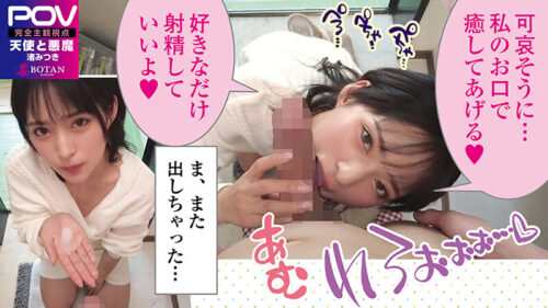 『渚とみつき』無限射精な天使と射精管理な悪魔の双子 ＃無限射精な白い天使＃限界超えても射精＃射精しても射精しても＃金玉からっぽ＃もっと出すまで許してくれない＃優しき悪魔「いっぱい好きなだけ、死んじゃいそうになるまで何度でも何度でも気持ちよく射精… 渚みつき