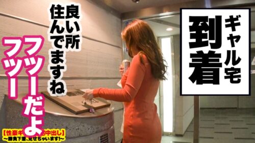 
 「【淫語マシンガンズ】新橋で釣れた色気むんむんギャルの自宅に突撃！！ギャルとっておきの勝負下着で悩殺ファック！！むちむちGカップにフル勃起必至！！次元の違うエロさ……淫語の絨毯爆撃ときっつい生マ◯コで精子を搾り取りまくる！！この女、なにもかも半端じゃない！！【性豪ギャル自宅中出し】勝負下着、見せちゃいます！vol.04」