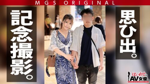 
 「爆乳Gカップ！超ナイスバディ！！新村あかりvsイモ童貞！！【今回のデートコース