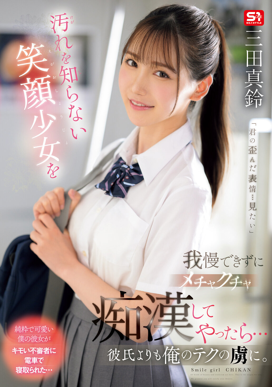 華奢な少女に巨根ピストン スレンダー女子の未開発マ●コを膣奥ねじ込み突きで無理やりイカせるデカマラ絶頂50SEX