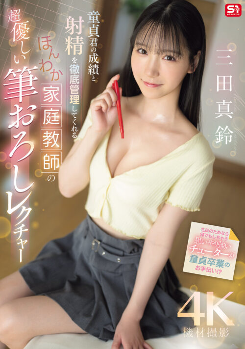 華奢な少女に巨根ピストン スレンダー女子の未開発マ●コを膣奥ねじ込み突きで無理やりイカせるデカマラ絶頂50SEX