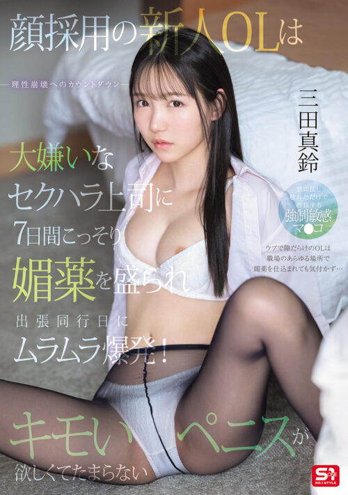 華奢な少女に巨根ピストン スレンダー女子の未開発マ●コを膣奥ねじ込み突きで無理やりイカせるデカマラ絶頂50SEX