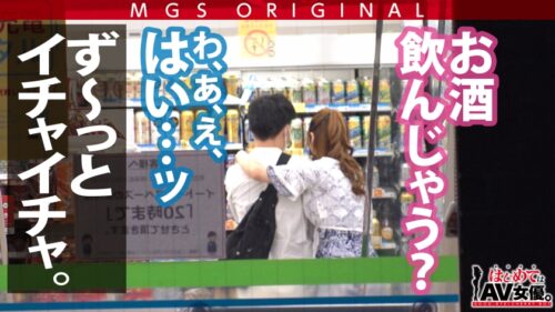 
 「爆乳Gカップ！超ナイスバディ！！新村あかりvsイモ童貞！！【今回のデートコース