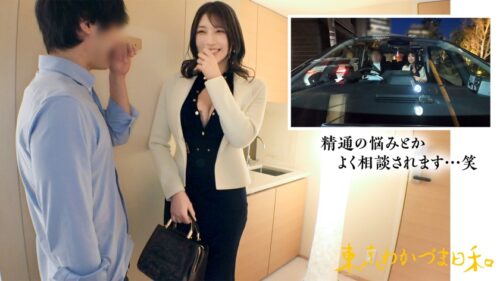 「#高身長#巨乳#先生#人妻、アダルトな要素を詰め込み過ぎたわかづまさんが推定20cmのデカチンにバコバコ突かれて潮もびしゃびしゃイキまくり!先生、僕の立派になったおちんちんを見て?うーん、カッコイイね!! #東京わかづま日和 vol.018」