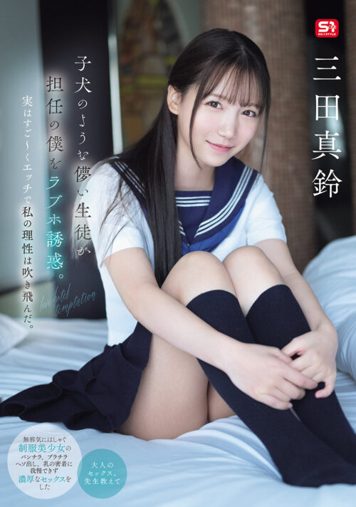 華奢な少女に巨根ピストン スレンダー女子の未開発マ●コを膣奥ねじ込み突きで無理やりイカせるデカマラ絶頂50SEX