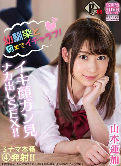 【VR】42人の放課後天使と33時間20分!!ナマ中出しいちゃシコ美少女制服プレイ!!