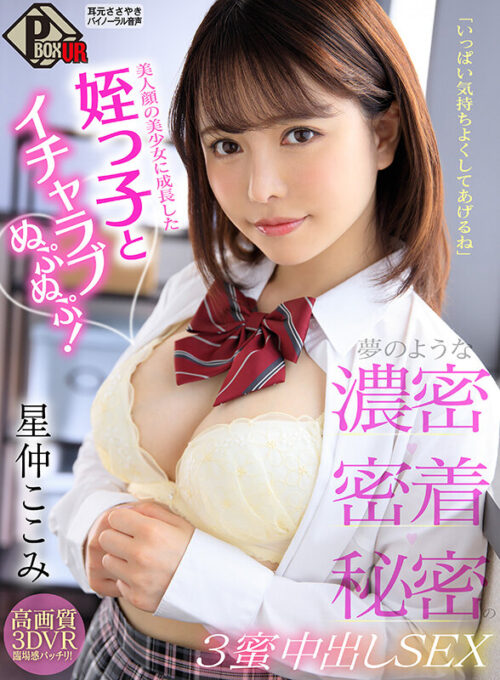 【VR】42人の放課後天使と33時間20分!!ナマ中出しいちゃシコ美少女制服プレイ!!