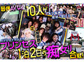 ダスッ!プレゼンツ WELCOME TO THE ようこそ!ズコバコキングダム 最強AV女優10人衆が痴女プリンセスの座を巡って1泊2日の凄テク激ヌキぱこ祭り!