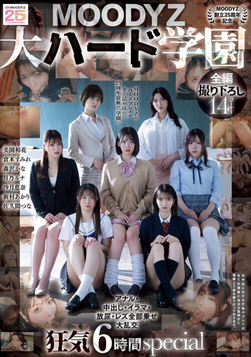 華奢な少女に巨根ピストン スレンダー女子の未開発マ●コを膣奥ねじ込み突きで無理やりイカせるデカマラ絶頂50SEX