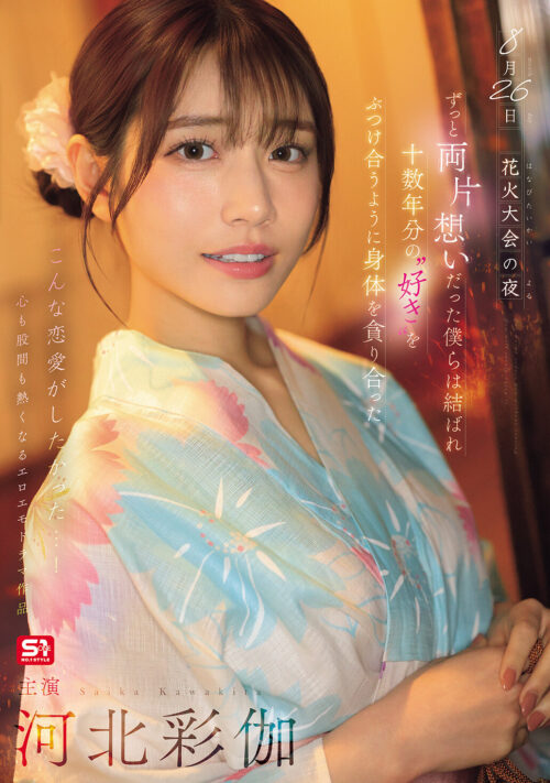 朝、目が覚めたら僕が河北彩伽のご主人様に!?