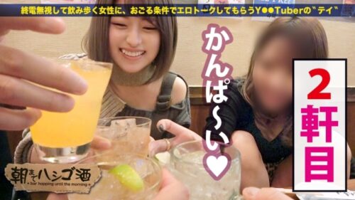 
 「無限痙攣「鬼ドM」ギャル！！！【酒豪でノリ高めの顔面偏差値SSS級ギャル！！！】×【エロポテンシャル最高！！！超絶敏感体質&ど変態蛇口ま●こで激震ビクビク●イキ連続絶頂！！！】